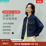 茵曼（INMAN）【100%新疆棉】复古休闲短款牛仔外套2026秋季长袖显瘦上衣 深牛仔蓝-18518171 M