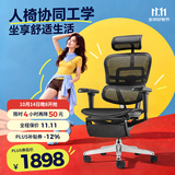 Ergonor保友金豪b雄鹰/悦动 人体工学椅护腰办公椅电脑椅 黑色+躺舒宝