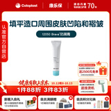 康乐保Brava12050造口防漏膏医用造口袋底盘防漏膏造口护理用品附件 60g