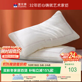 富安娜枕芯蚕丝玻尿酸丝绵枕头抑菌亲肤枕70*45cm一个装（13-15cm）