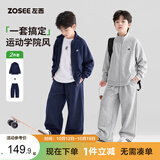 左西童装男童套装秋季2026新款运动休闲立领外套两件套潮 藏青色 140