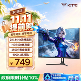 KTC 27英寸 电脑HVA曲面显示器 2K144Hz  HDR400 高对比度 低蓝光可接游戏机电竞显示屏 H27S5C 