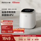 小吉（MINIJ）内衣洗衣机1kg迷你内衣裤专用 婴儿洗衣机 洗烘一体 除菌螨 除血渍 U20-MD