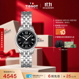 天梭（TISSOT） 手表 力洛克系列女表 瑞士自动机械女士钢带腕表商务表生日礼物