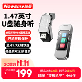 纽曼双U盘式即插即用mp3播放器 B61 16G双无损HIFI音乐蓝牙随身听 英语听力电子书开机密码锁 学生必备