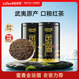 乐品乐茶特级金骏眉武夷红茶新茶正宗蜜香茶叶250g口粮茶自己喝