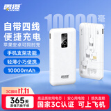 雷摄（LEISE）【3C认证】充电宝10000mAh大容量移动电源 自带四线手机支架可上飞机适用苹果18华为小米ZJSX01