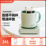北鼎（Buydeem）保温杯垫 家用热饭菜板保温板办公室恒温杯垫防水静音暖茶热牛奶神器一人食多功能暖杯垫 【浅杉绿|套装】马克杯+保温杯垫