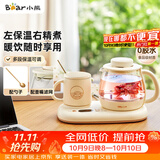 小熊（Bear）迷你养生壶 办公室烧水壶电水壶煮茶壶 保温杯垫多功能花茶壶煮水壶0.8升 YSH-D08D3