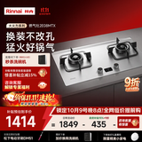 林内（Rinnai）不锈钢燃气灶5.2kW双眼猛火爆炒厨房家用台嵌入式两用可调节定时童锁灶具上门安装天然气灶2E08MTX