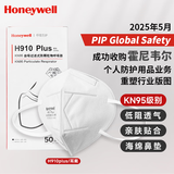 霍尼韦尔（Honeywell）KN95口罩H910P夏季透气防雾霾粉尘花粉耳戴工业环保装50只/盒