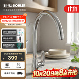 科勒（KOHLER）厨房龙头洗碗池龙头单把双控冷热厨盆龙头锌合金水槽龙头99480T