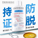 DERMEDIC波兰进口防脱洗发水300ml止脱固发增密育发控油蓬松减少掉发男女