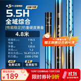 沃鼎王者神剑三代鱼竿超轻综合轻量大物竿鲫鱼竿钓鱼竿鱼杆手竿台钓竿 4.8m 【全水域征服者】5.5H