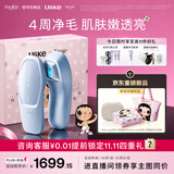 Ulike【yuy玉 11.11限定礼盒】 Air20光子冰点蓝宝石脱毛仪院线全身脱毛适用智能测肤送女友