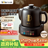 小熊（Bear）中药壶 煎药壶 全自动免看管中药锅电煎壶 家用分体式药罐熬药壶3L大容量变频萃取JYH-D30Z1 二煎
