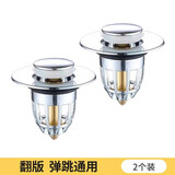 淘果洗手盆漏水塞洗脸池配件台面盆下水器管道防臭过滤防虫按压弹跳芯 加厚铜杆弹跳芯（2个）