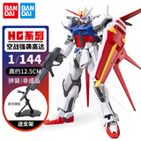万代高达模型玩具RG强袭自由HG独角兽拼装敢达拼插男生男友新年礼物 HG-空战强袭高达