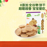 小皮（Little Freddie）全谷物燕麦葡萄干饼干宝宝婴儿零食磨牙饼干儿童零食80g 1岁+