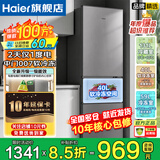 海尔（Haier）2026新款冰箱三开门小型家用大容量风冷无霜/直冷三门电冰箱一级能效节能小冰箱以旧换新家电补贴 【热销爆款】230升三门冰箱直冷一级能效节能省电