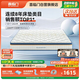 喜临门梦蝶pro 乳胶椰棕床垫抗菌防螨独袋弹簧床垫 1.5x2米 软硬适中