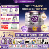 a2紫白金奶粉2段 900g/罐 澳洲新西兰进口婴幼儿配方牛奶粉A2β蛋白 【二段 适用6-12个月】6罐装 社群享3个礼品