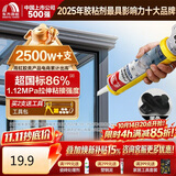 雨虹防水硅酮耐候结构胶 耐候户外铝合金门窗幕墙玻璃胶 黑色300ML
