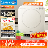 美的（Midea）电磁炉电陶炉 家用2200W大功率 电磁灶火锅炉爆炒定时电磁炉 二级能效节能省电C22-Micca709