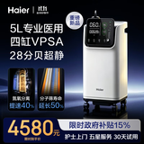 海尔（Haier）5L升制氧机家用老人医用级吸氧机呼吸氧气机四缸VPSA超静音5AW