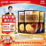 安佳(Anchor)新西兰进口 原制马苏里拉芝士碎208g*3 烘焙披萨焗饭意面