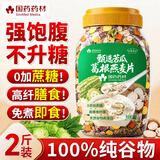 知医世家【国药药材】甄选苦瓜葛根燕麦片糖尿病人专控糖降血早餐即食1kg