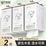 桔子姑娘大包抽纸加厚餐巾纸家用大包面巾纸生活用纸整箱批发商超同款 5层 260抽*2提 【挂抽实惠装】
