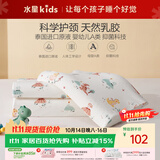 水星儿童乳胶枕头泰国进口天然乳胶母婴a类可拆洗青少年宿舍抗菌护颈椎枕