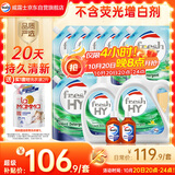 威露士清可新洗衣液柠檬20.24斤（2L+1L+袋1L*7+60ml*2）【品质严选】