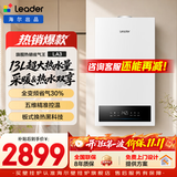 海尔（Haier）【冠军单品】壁挂炉天然气家用燃气壁挂炉采暖炉供暖暖气片地暖锅炉热水器壁挂炉海尔出品统帅 【性价比天花板】20KW全变频13L大水量-LA3