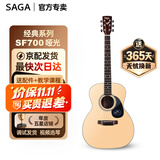 萨伽（SAGA）SF700吉他单板面单pro民谣萨迦木吉他入门初学者萨嘎乐器 SF700M哑光原木色丨40英寸OM桶