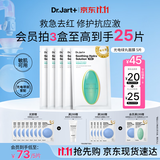 蒂佳婷（Dr.Jart）【项目后可用】光电绿丸面膜5片补水保湿敏肌修护舒缓 生日礼物