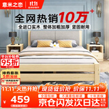 意米之恋实木床双人床软包卧室单人床【包安装】1.5m*2m*40cm高满铺 RB008