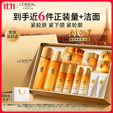 欧莱雅小蜜罐水乳霜4.0礼盒护肤品套装生日礼物赠品版本随机发