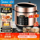 美的（Midea）高压锁鲜蒸电压力锅6L 智能预约多功能一体电饭煲家用6-8人开盖火锅煲汤双胆电饭锅MY-YL60Q3-451