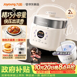 九阳（Joyoung）一人食迷你电压力锅2L 开盖火锅耐磨晶钻原釜内胆宝宝粥便携式压力锅电饭煲HA-SE1H22 1-3人 2L