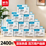 晨光（M&G）3#金属回形针 镀镍防锈曲别针 100枚/盒 24盒装 办公室文具用品ABS916UC
