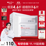 薇诺娜舒缓速修胶原冻干面膜6片修护补水保湿护肤生日礼物