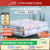 富安娜蚕丝被 100%蚕丝可机洗A类裸睡夏凉被双人加大空调被子 230x229cm