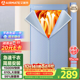 艾美特（AIRMATE）【折叠收纳】烘干机家用干衣机烘衣机暖风机610L双层大容量婴儿衣物消毒机定时小型风干机 HG15-K9
