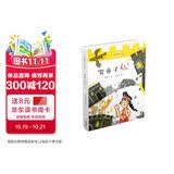 老神仙系列：哭鼻子仙/节日民俗故事新童话 吃月饼/饮桂花酒/孟姜女哭长城（中秋 十月一 寒衣节）[7-12岁]  