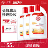 大宝SOD蜜200ml*3乳液面霜男女士润肤补水保湿霜男女士面部护肤品