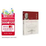 理想国（2024全译足本，西方哲学的源头，清华大学、北京大学图书馆借阅榜首位，持续畅销45个月，500000+读者的正确选择。）