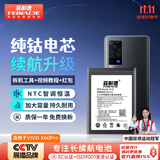菲耐德 适用于ViVOX60Pro电池/X60曲面屏版手机电池更换 B-P1大容量加强版4200mAh换新 附安装工具包