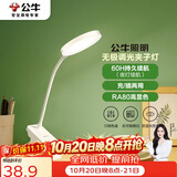 公牛（BULL）充插两用家用ML-D124A-DS无极调光三档调色夹子台灯1200mAh
